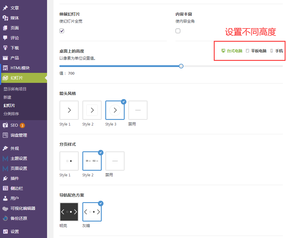 Mloun教程编辑幻灯片