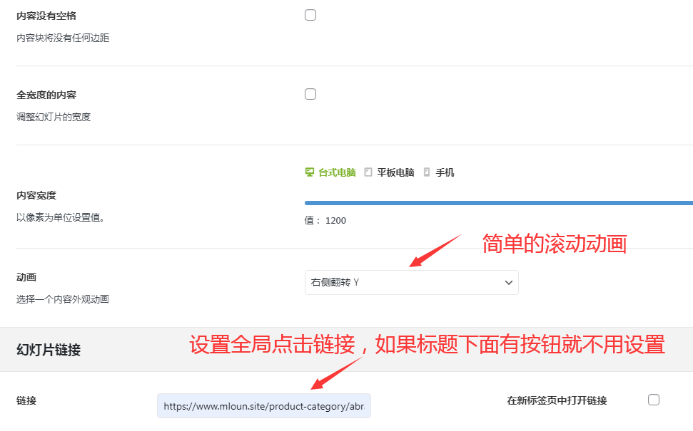 Mloun教程编辑幻灯片