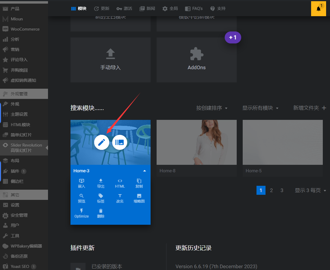 Slider Revolution高级幻灯片教程