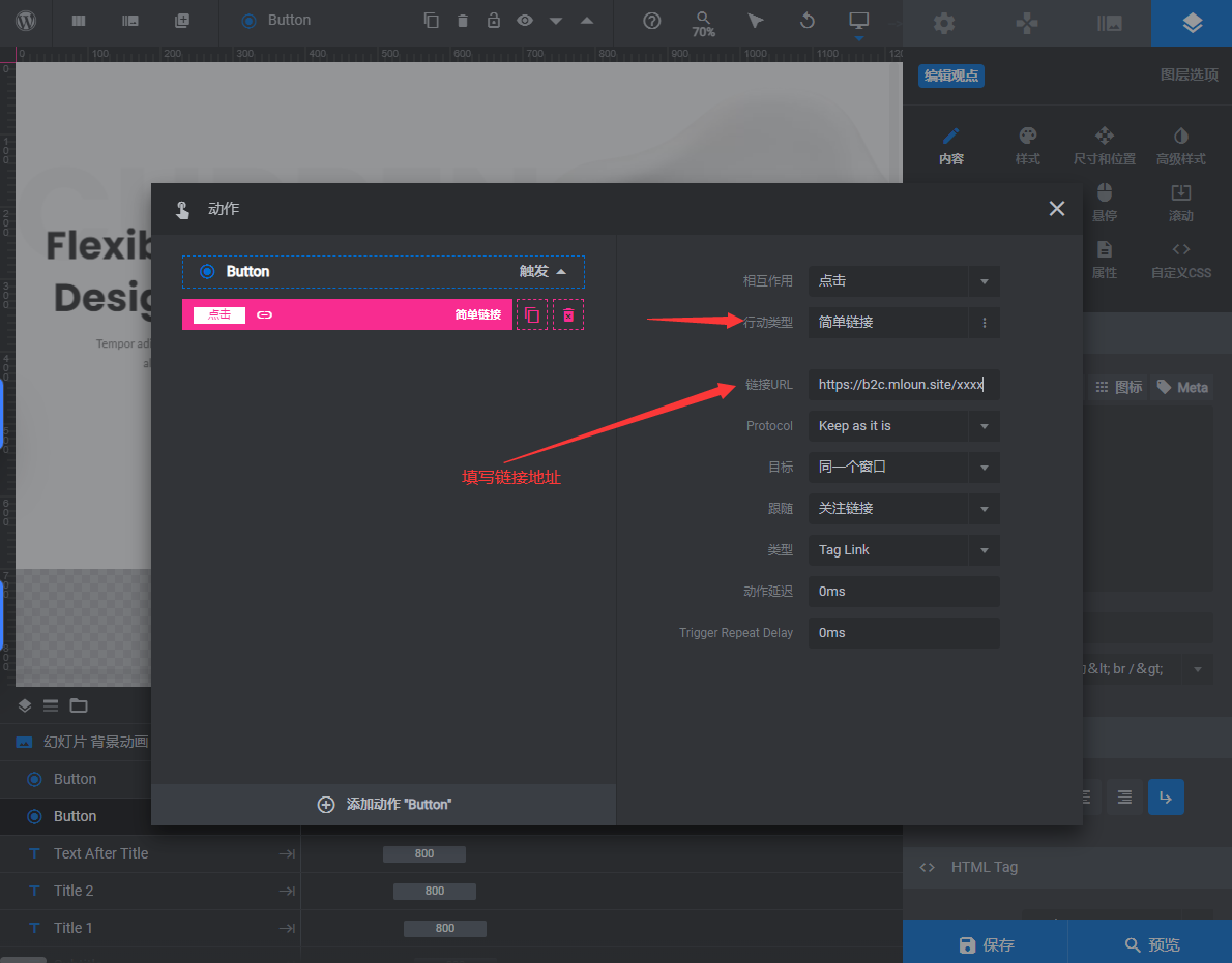 Slider Revolution高级幻灯片教程