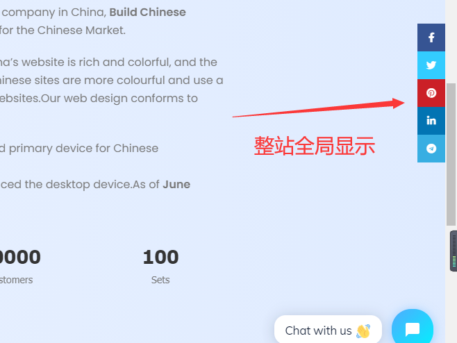 社交分享/关注设置