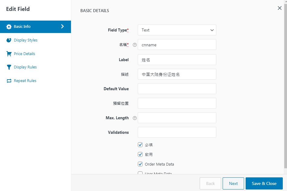 woocommerce Checkout Field结账条件显示字段