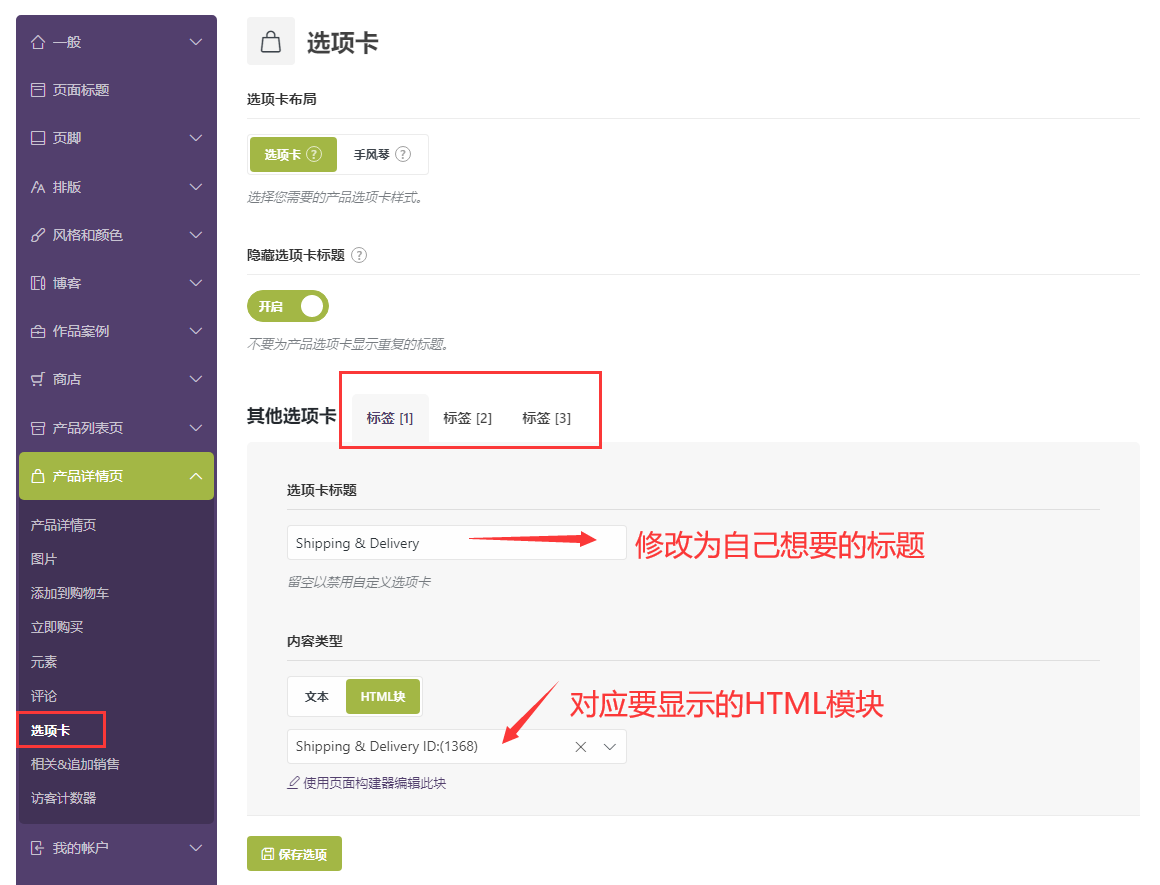 编辑Shipping & Delivery