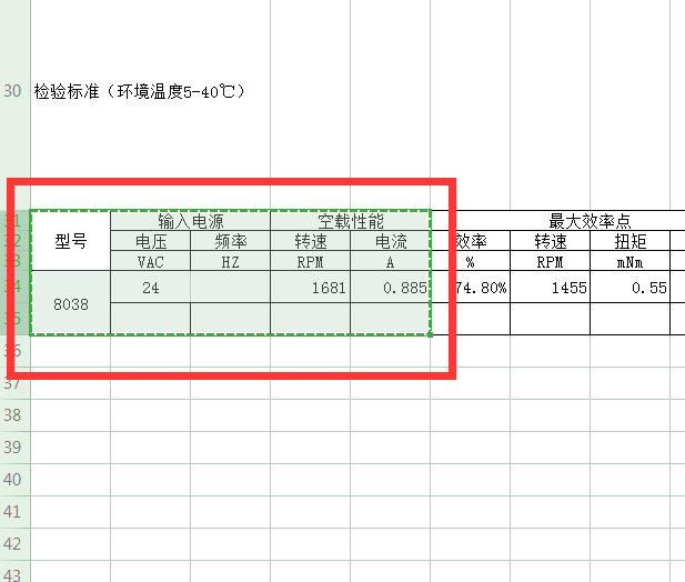 如何插入表格