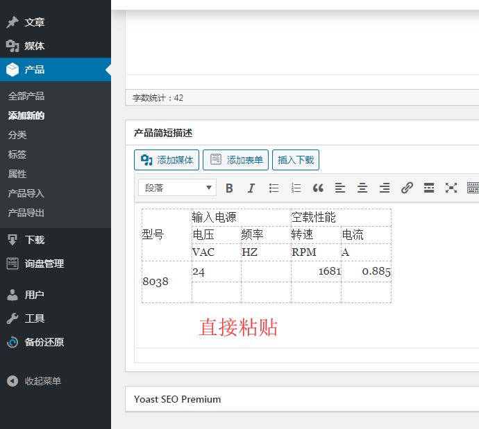 如何插入表格