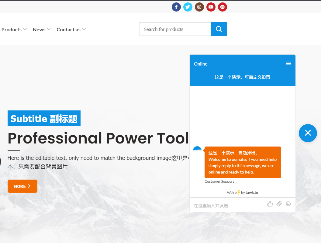 在线聊天工具Tawk.to设置