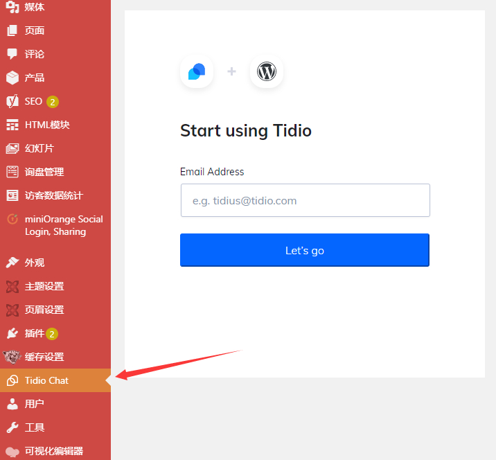 在线聊天工具Tidio设置