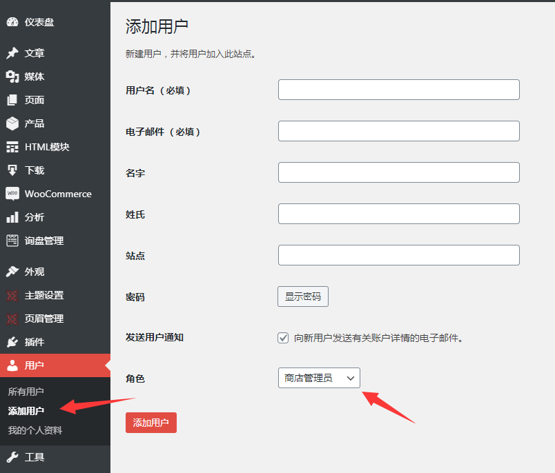 如何创建子账户