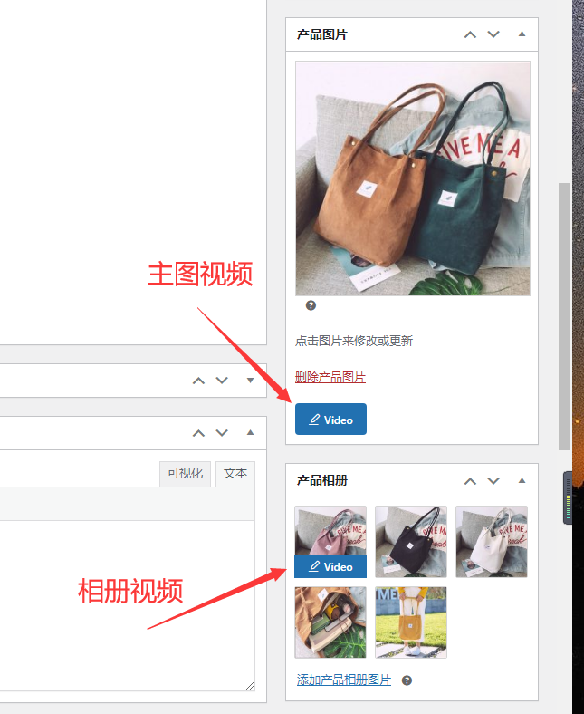 如何插入主图视频