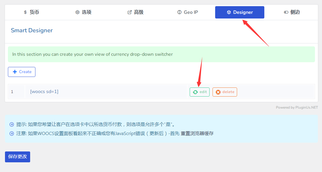 woocommerce货币设置