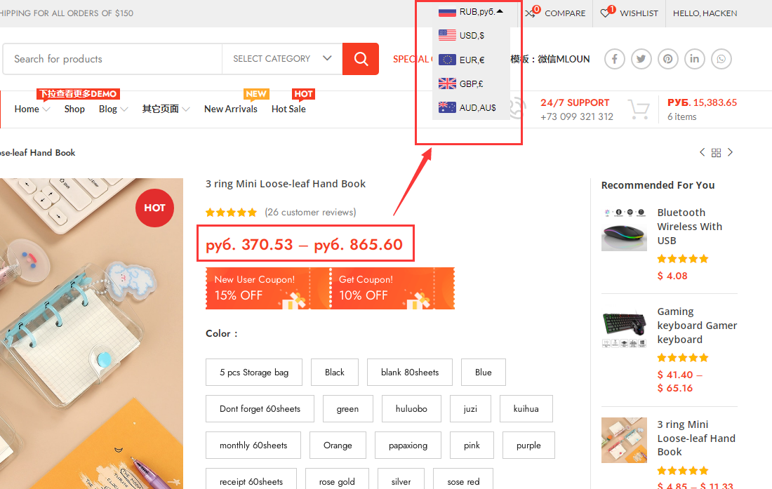 woocommerce货币设置
