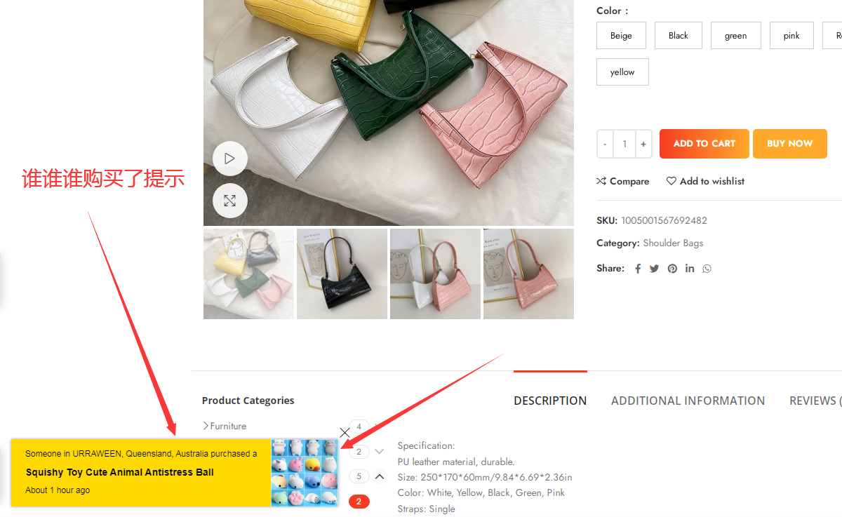 外贸独立站woocommerce虚拟销售通知信息提示