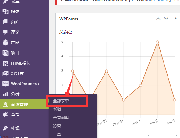 修改询盘接收邮箱