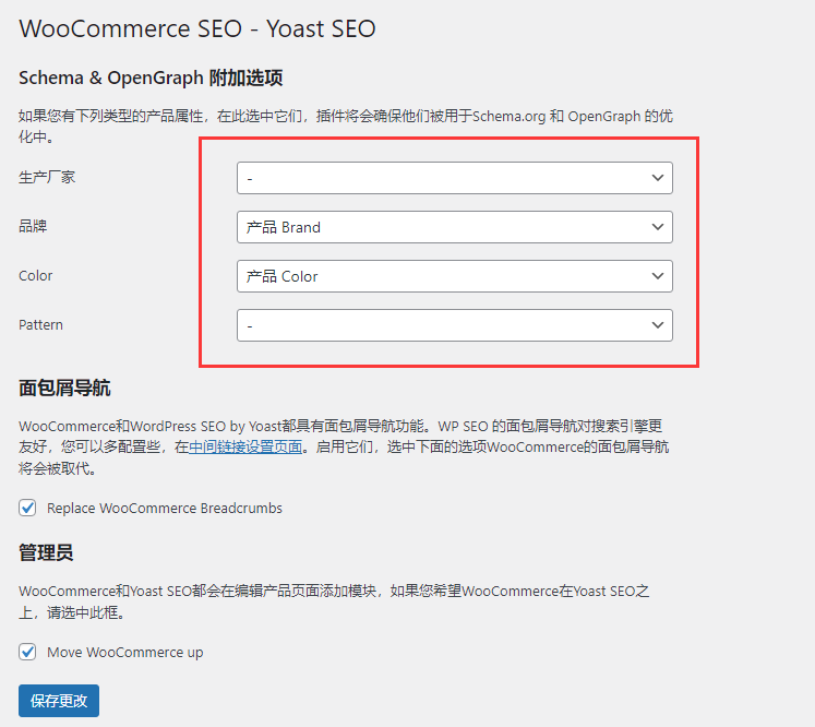设置产品品牌及商品识别码 GTIN，UPC，EAN，MPN