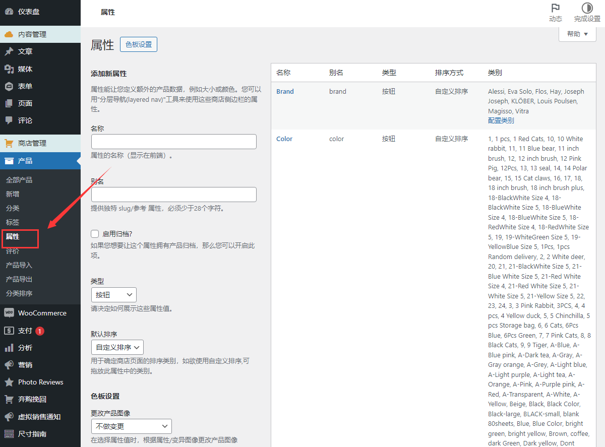 设置产品品牌及商品识别码 GTIN，UPC，EAN，MPN