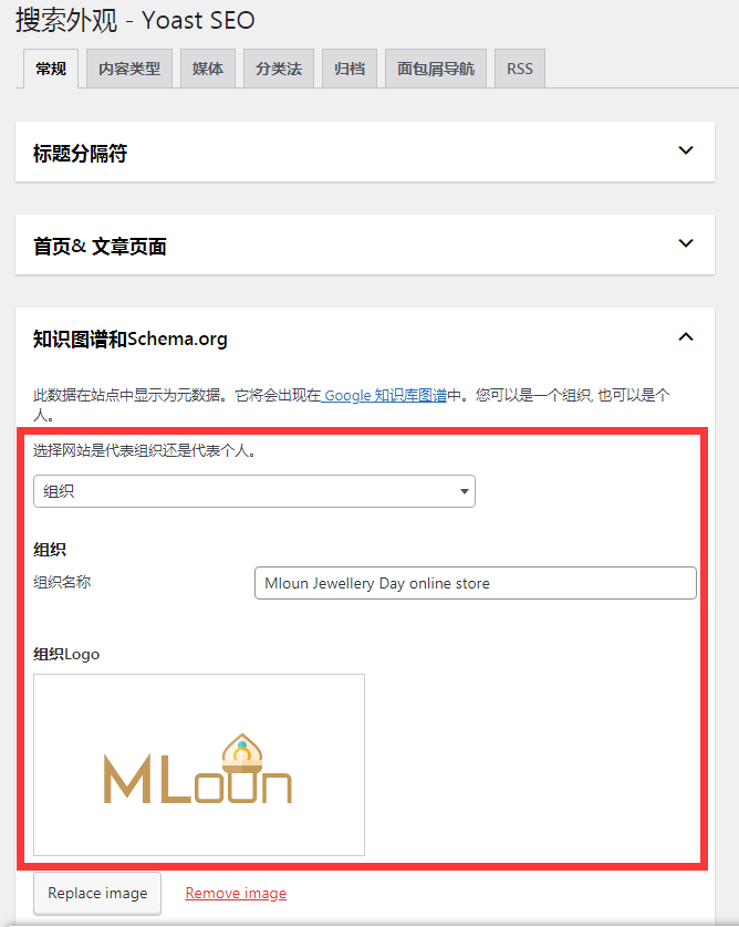 Yoast-SEO全局设置