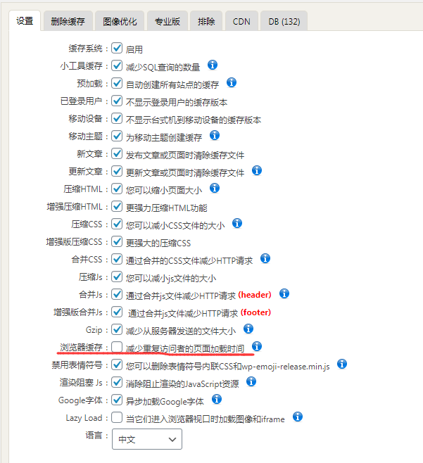Leverage browser caching浏览器缓存优化