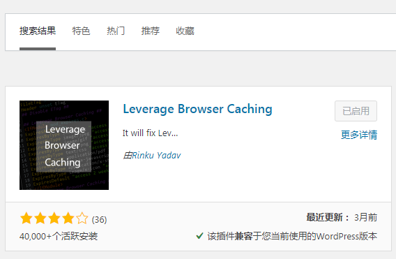 Leverage browser caching浏览器缓存优化