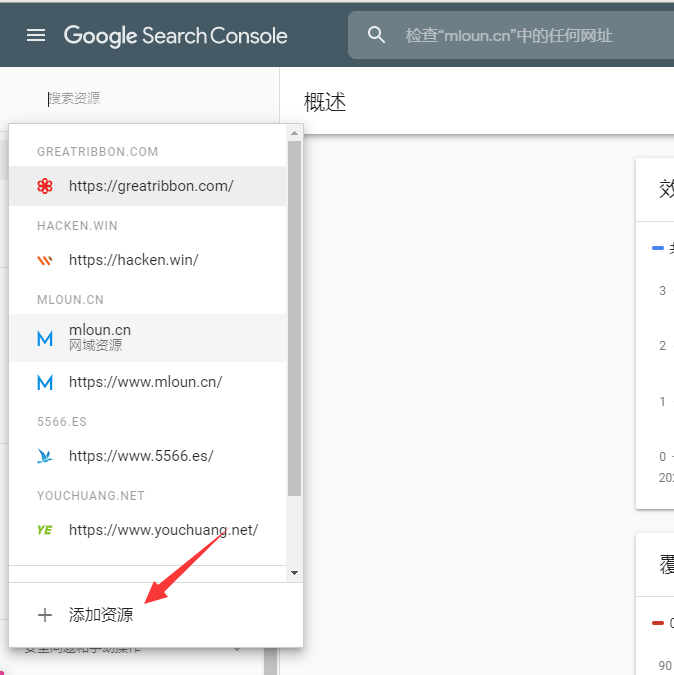 如何使用Google网站管理员 (Google Search Console)提交网站