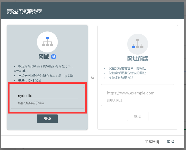 如果使用Google网站管理员 (Google Search Console)提交网站