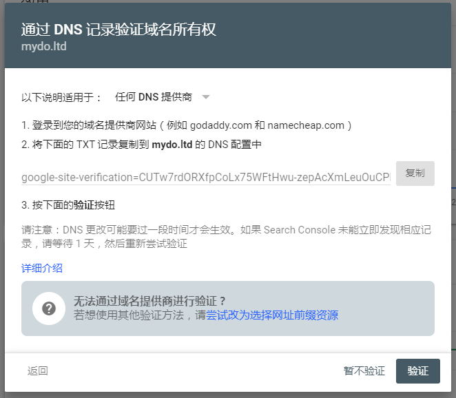 如果使用Google网站管理员 (Google Search Console)提交网站